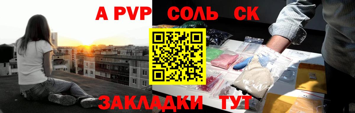 Alpha PVP  Альфа ПВП СК  Вход с VPN  Alpha PVP мука  Alfa_PVP кристаллы  где купить   Электросталь 