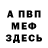Амфетамин VHQ Timmy Hayes