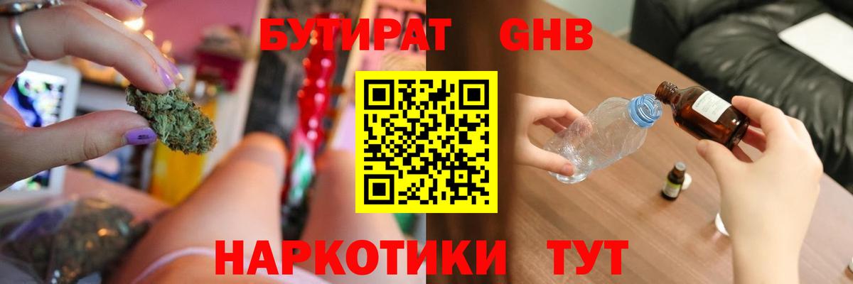 Электросталь  БУТИРАТ 1.4BDO  Вход с VPN 