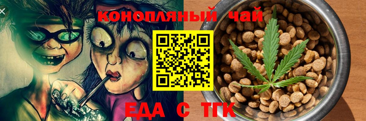 Canna-Cookies марихуана  Вход с VPN  Электросталь 