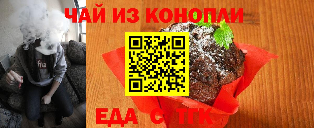 Canna-Cookies конопля Электросталь