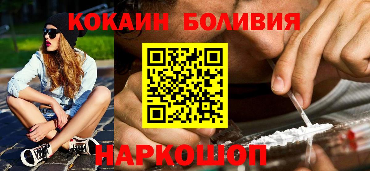КОКАИН 99% Электросталь