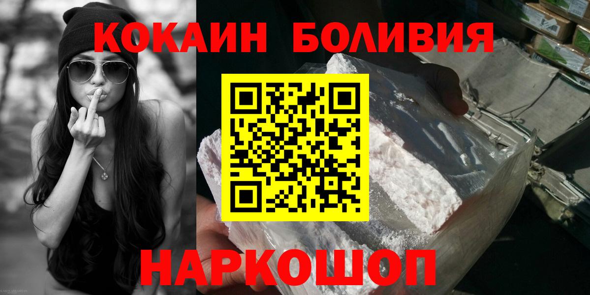 Электросталь  КОКАИН VHQ  где найти   Вход с VPN  COCAIN 97% 