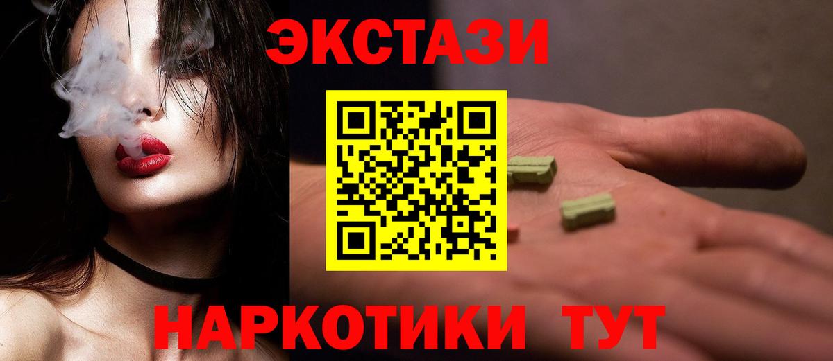 Электросталь  Экстази DUBAI  Вход с VPN  Ecstasy louis Vuitton 