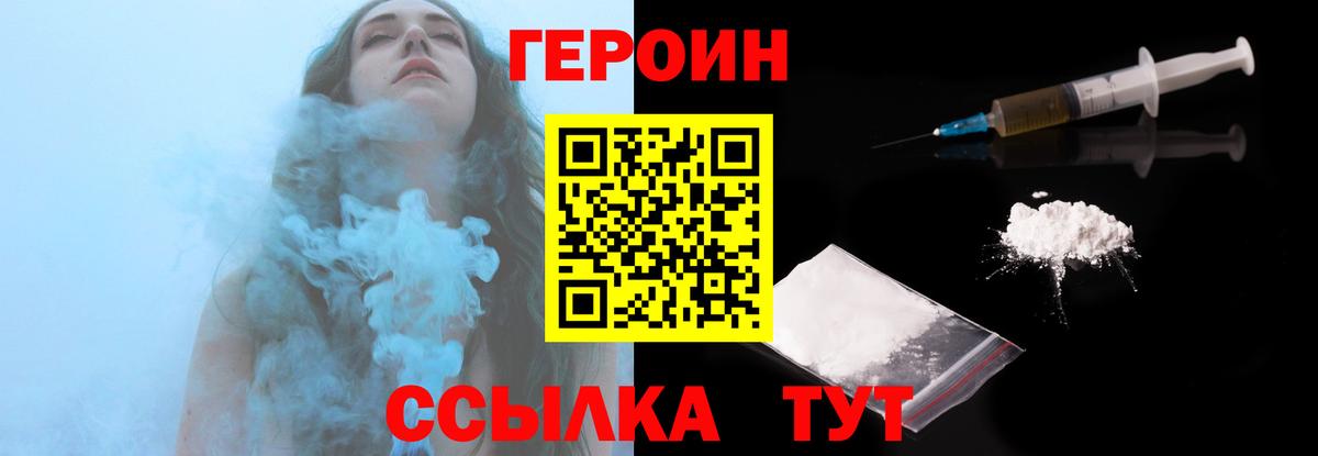 Героин Афган  Вход с VPN  Электросталь 