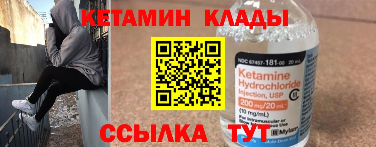 Электросталь  Кетамин VHQ  КЕТАМИН ketamine  Вход с VPN 