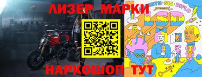 марки nbome Кандалакша