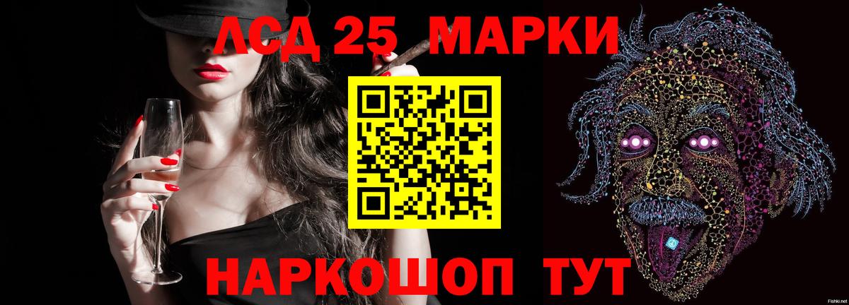 ЛСД экстази кислота Электросталь