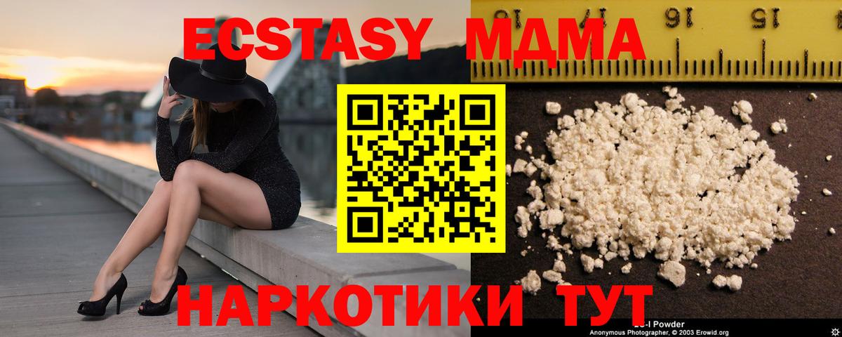 Электросталь  MDMA кристаллы  МДМА Molly  Вход с VPN 