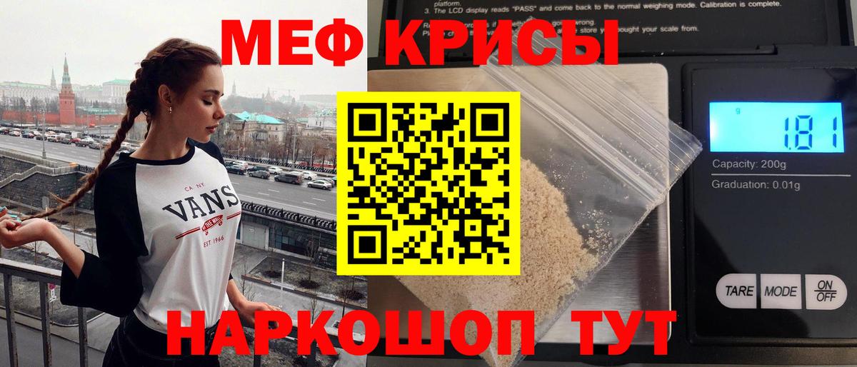 МЕФ mephedrone  Мефедрон  МЕФ VHQ  Электросталь  Вход с VPN 