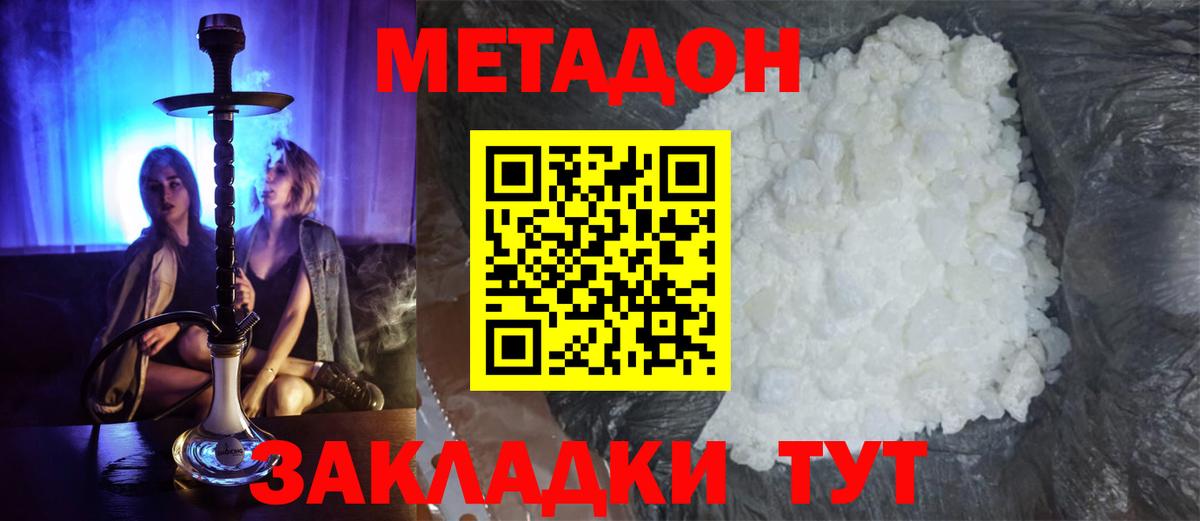 МЕТАДОН мёд Электросталь