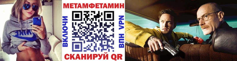 Метамфетамин кристалл купить Электросталь