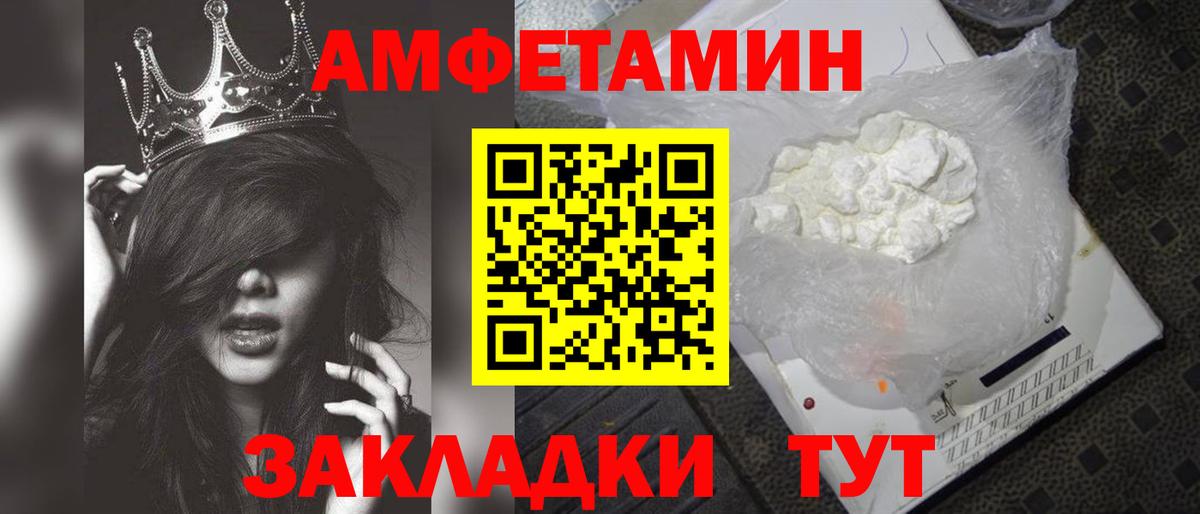 МЕТАМФЕТАМИН пудра Электросталь