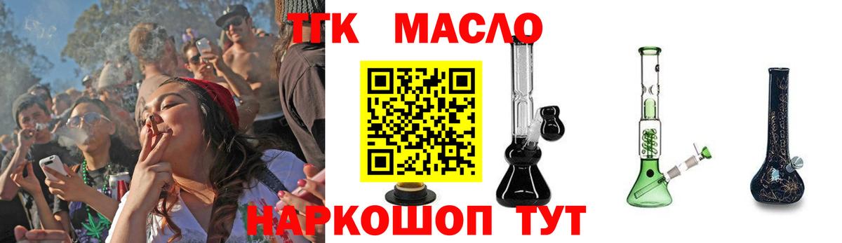 Электросталь  ТГК гашишное масло  Вход с VPN 